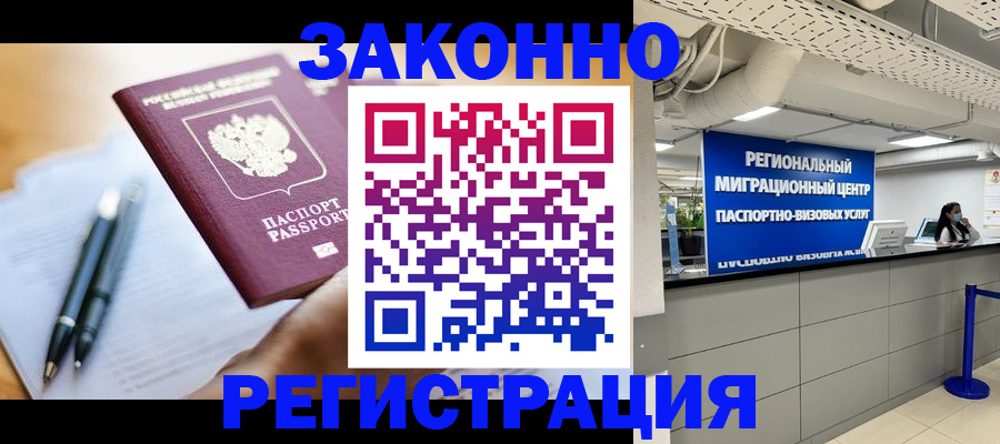 прописка для кредита в Данкове