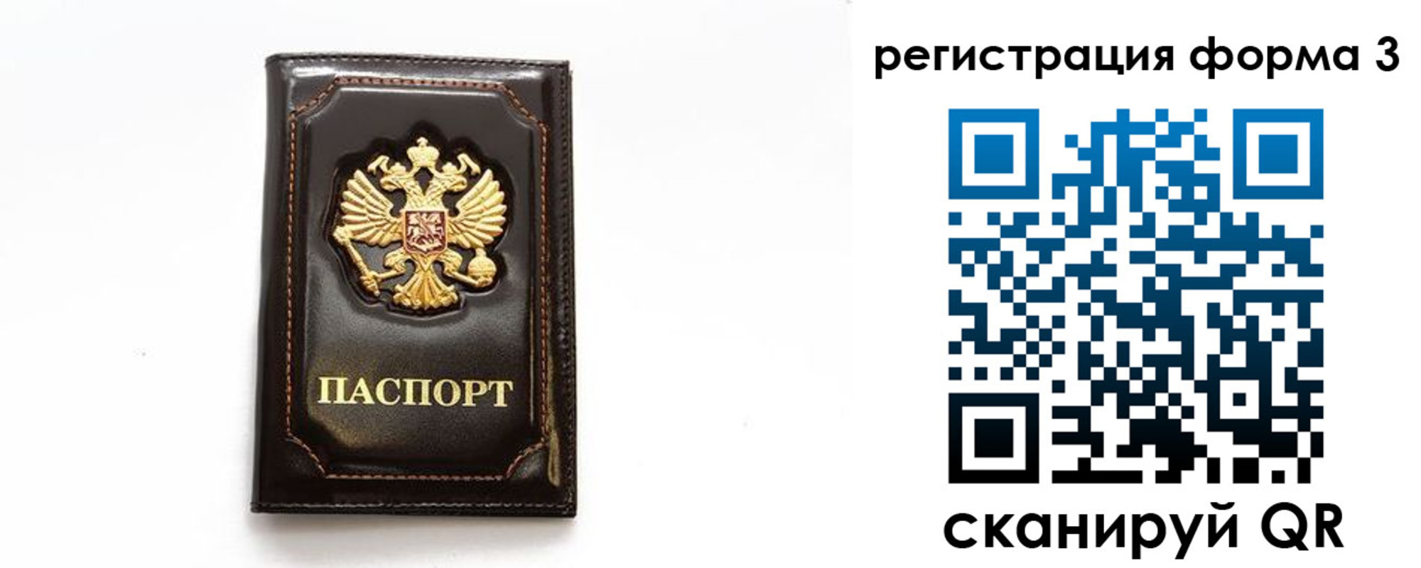 временная регистрация недорого в Данкове