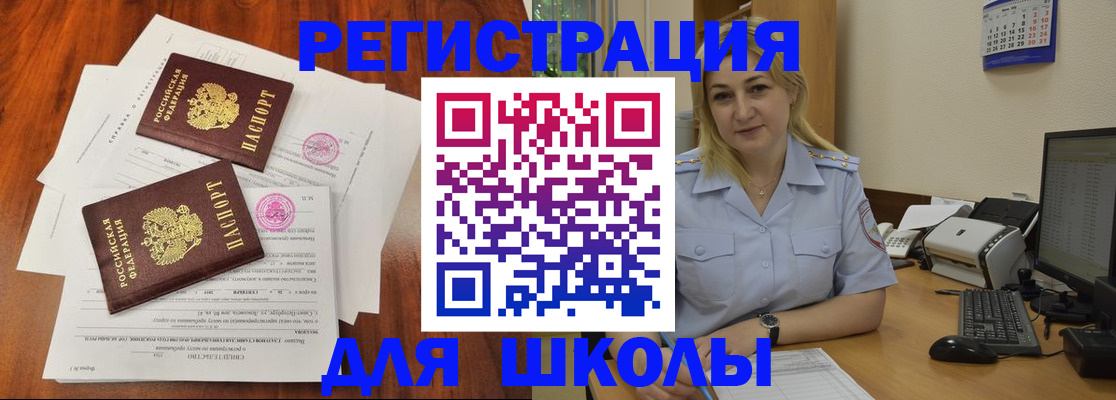 прописка штамп в Данкове
