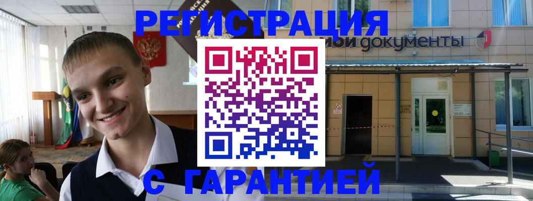 временная регистрация в квартире в Данкове