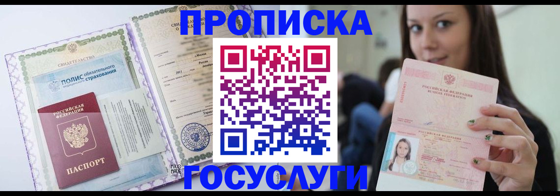 временная регистрация собственник в Данкове