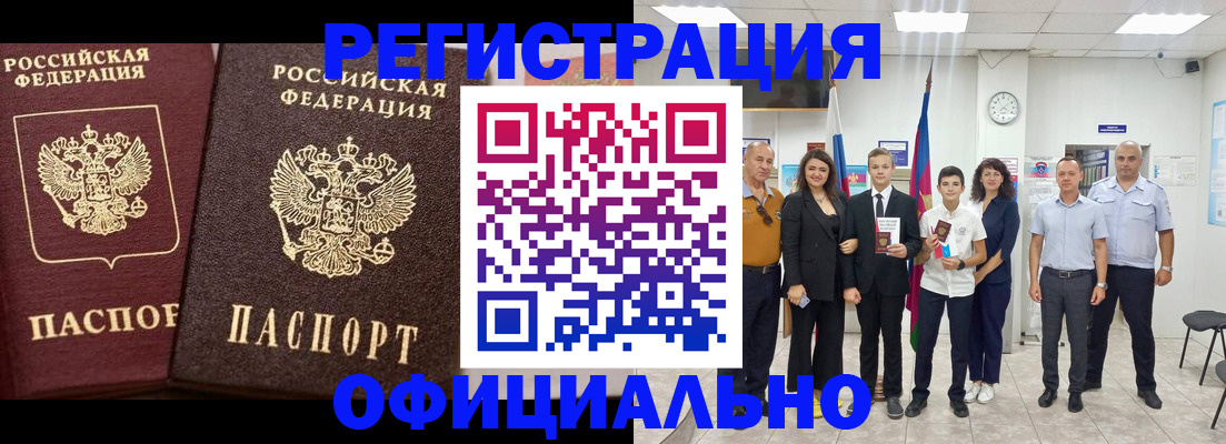 временная регистрация поиск в Данкове